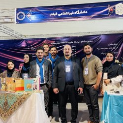 حضور فعال دانشجویان خیام در نمایشگاه پژوهش و فناوری خراسان رضوی 